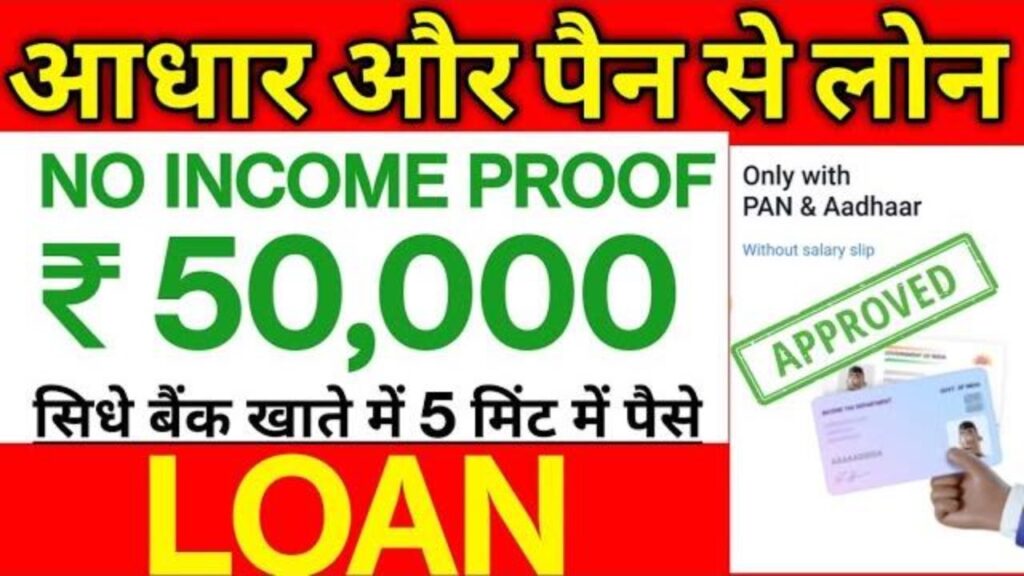 Get Instant Personal Loan with KreditBee – Apply Now in 2025